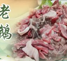 Chongming Old Goose