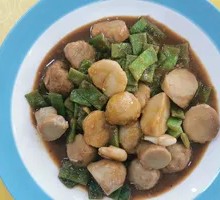 Stewed Broad Beans with Taro