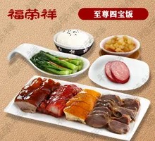 Supreme Four Treasure Rice