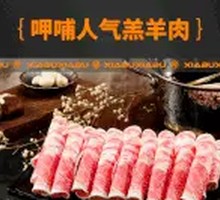 Popular Lamb Slice