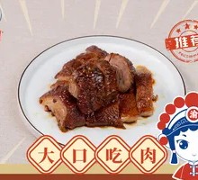 Ancient Method Braised Duck