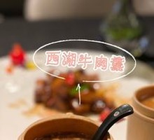 West Lake Snowflake Beef Soup