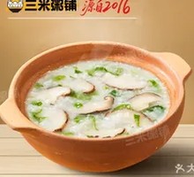 Shiitake and Bok Choy Porridge