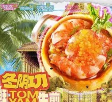 Seafood Tom Yum Pan-Fried