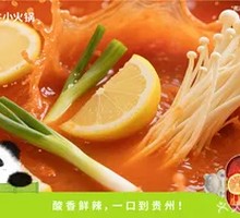 Guizhou Village BA Sour Soup Pot
