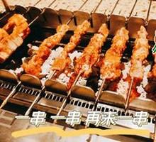 Special Skewer Grill