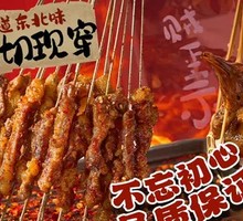 Charcoal-Roasted Chicken Feet