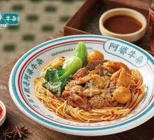 Spicy Beef Offal Noodles