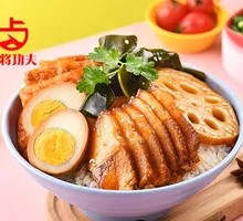 Pork Belly Rice