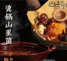 Hot Pot Wild Mushrooms