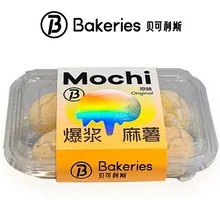 Bursting Mochi Ball