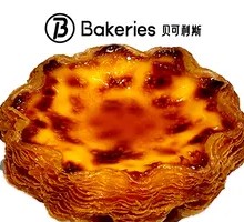 Caramel Sunflower Portuguese Tart