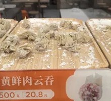 Wonton Family Feast