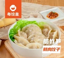 Crispy Bamboo Shoot and Pork Dumplings