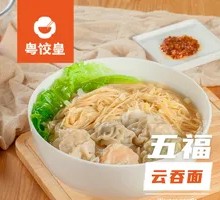 Five Blessings Wonton Noodles