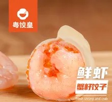 Fresh Shrimp and Crab Roe Pork Dumplings