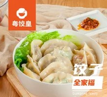 Family Feast Dumplings
