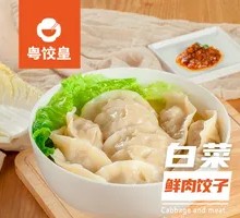 Fresh Pork Dumplings with Chinese Cabbage