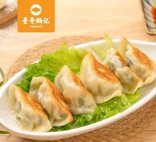 Crispy Pan-Fried Dumplings