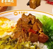 Braised Beef Brisket Rice
