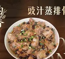 Steamed Pork Ribs with Fermented Black Beans