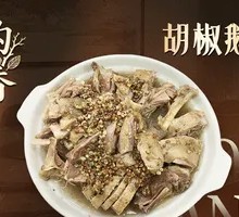 Pepper Goose