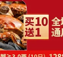 Yangcheng Lake Crab Gift Box 1288 Type