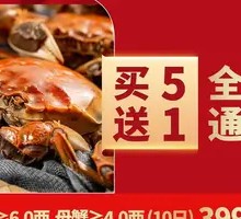 Yangcheng Lake Crab Gift Box 3998 Type
