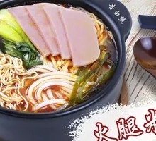 Ham Noodle Soup