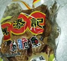 Crispy Fish Skin Noodles