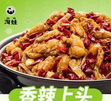 Spicy Frog Legs