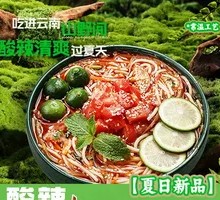 Yunnan Litsea Cubeba Sour and Spicy Beef Rice Noodles
