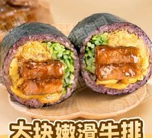 Grilled Beef Rice Ball