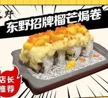 East野 Signature Mango-Durian Baked Roll