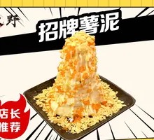 Signature Mashed Potatoes