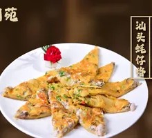 Oyster Omelette from Shantou