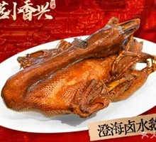 Chenghai Braised Goose