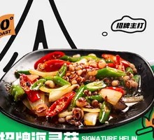 Signature Sea Ling Mushroom