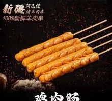 Grilled Chicken Sausage
