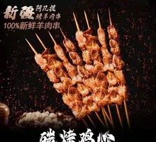 Grilled Chicken Hearts Skewers