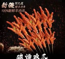 Roasted Chicken Feet