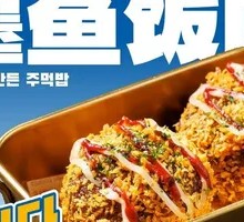 Squid Rice Ball