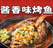 Sauce-flavored Roast Fish (Lingbo Fish)