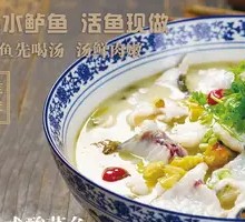 Sichuan-Style Sour Fish