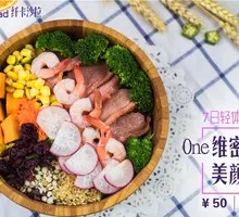 ONE Victoria's Secret Beauty Salad