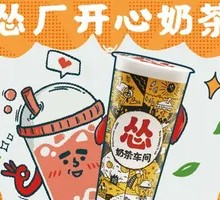 Sǒng Chǎng Happy Milk Tea
