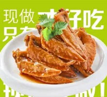 Chicken Wing