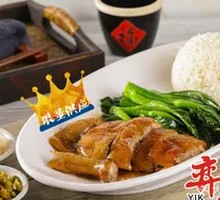 Roast Goose Leg Rice
