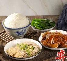 Roast Duck Leg with Chopped Chicken Rice
