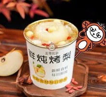 Braised Pear with Lotus Seeds and Lily Bulb